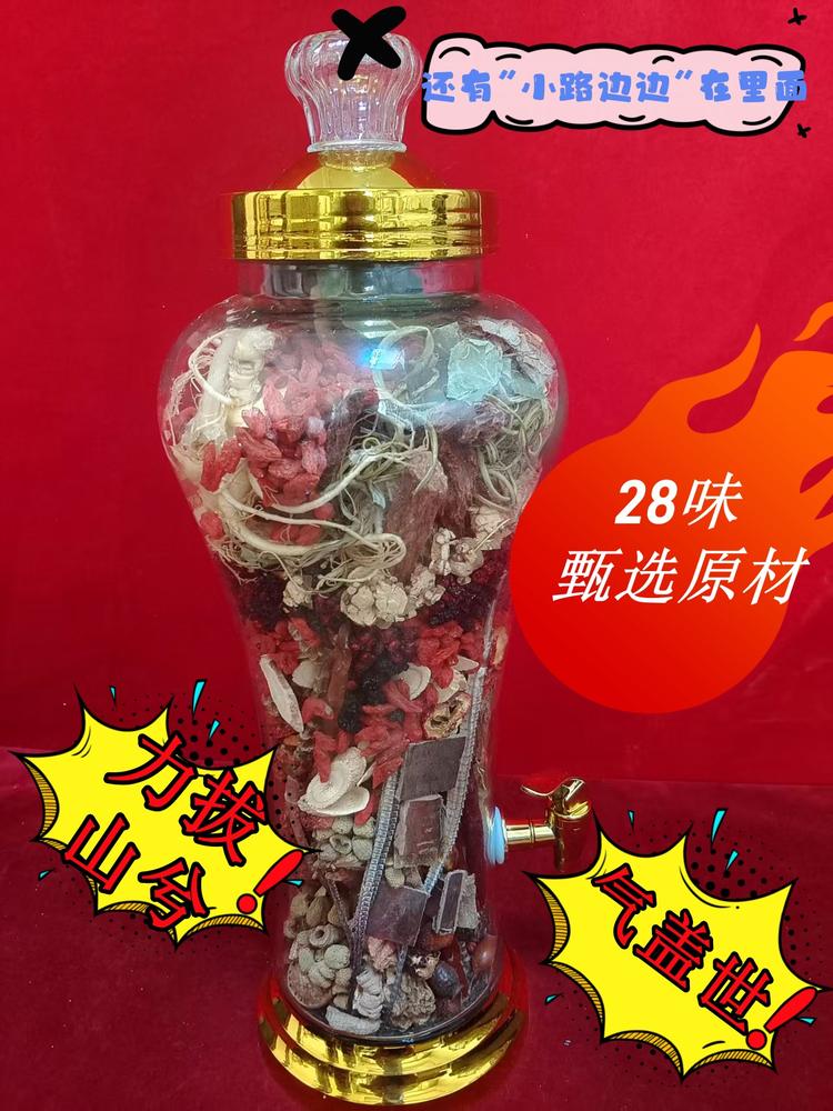 东善堂滋补泡酒