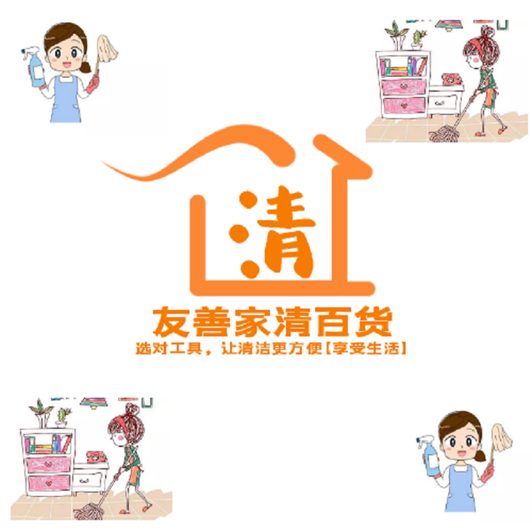 友善百货店
