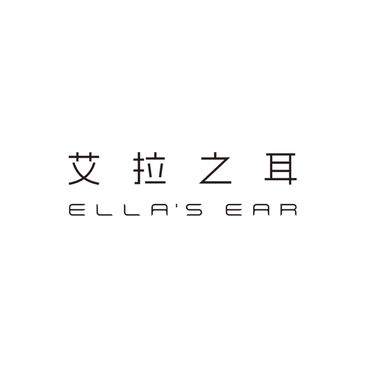 艾拉之耳