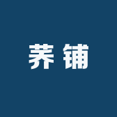 荞铺