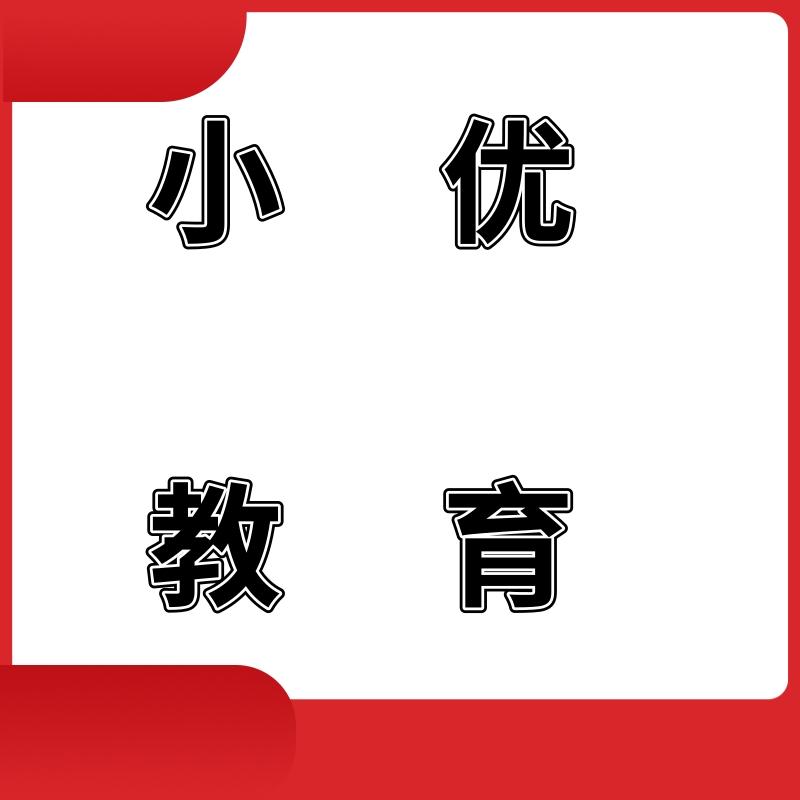 小优教育小店