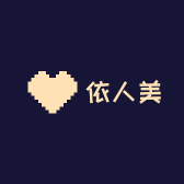 依人美