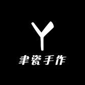 聿瓷手作