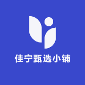 佳宁甄选小铺