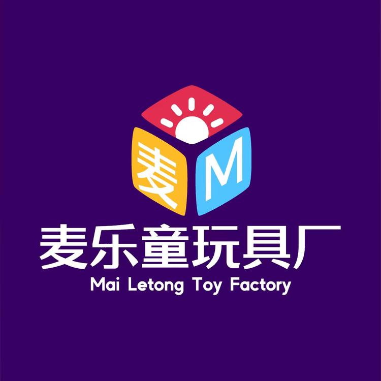 麦乐童玩具厂