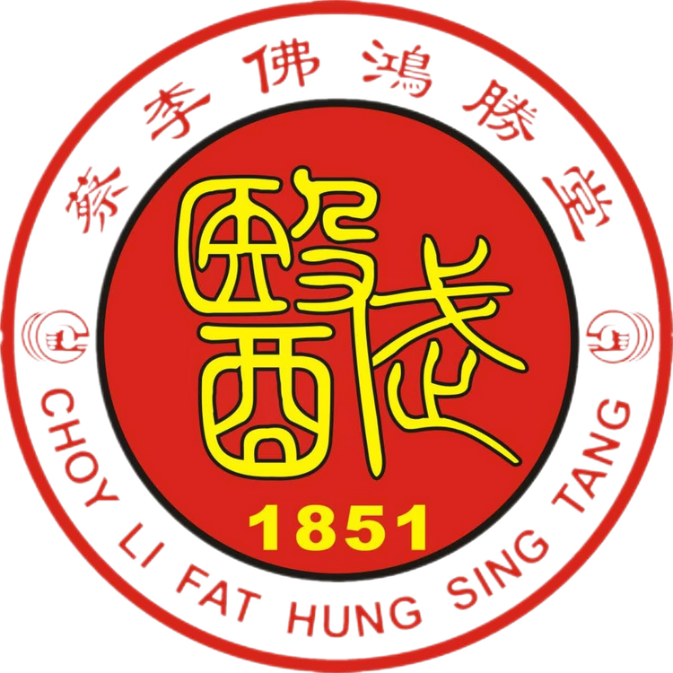 蔡李佛鸿胜堂