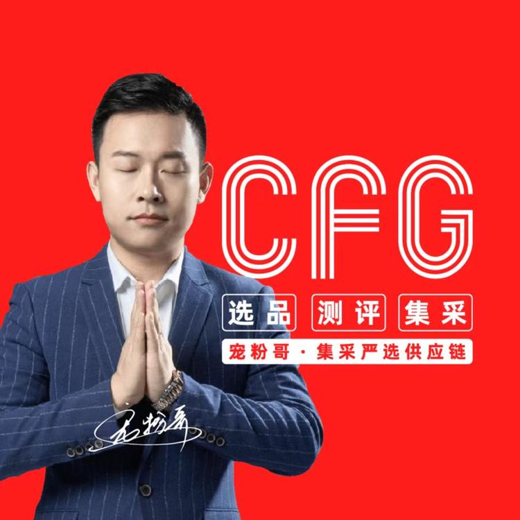 宠粉哥集采严选供应链