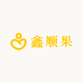 鑫顺果