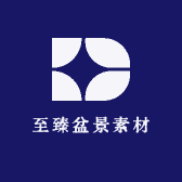 至臻盆景素材