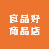 宜品好商品店