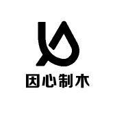 因心制木