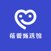 蓓蕾甄选馆