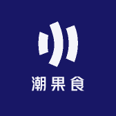 潮果食