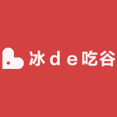 冰ｄｅ吃谷