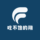 吃不饱的翔