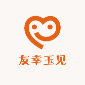 友幸玉见