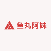 鱼丸阿妹