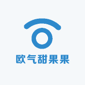 欧气甜果果