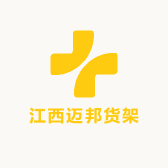 迈邦展柜