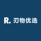 刃物优选