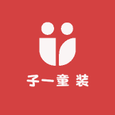 子一童 装