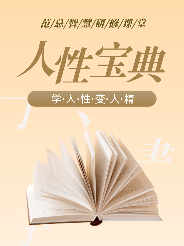 范总的智慧小店