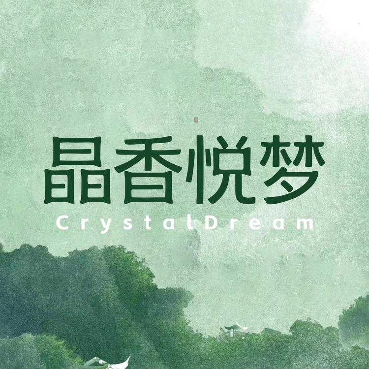 一芷香序