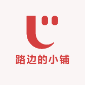 路边的小铺