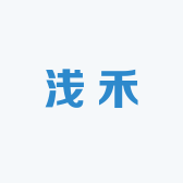 浅禾服饰