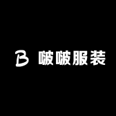 啵啵服装