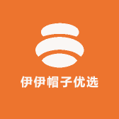 伊伊帽子优选