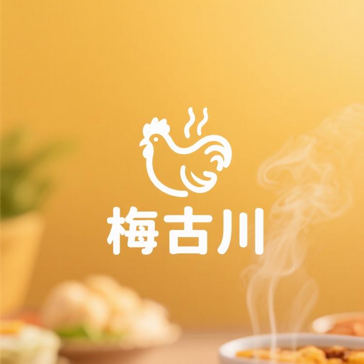 梅古川