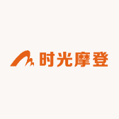 时光摩登