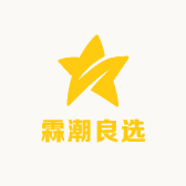 霖潮良选