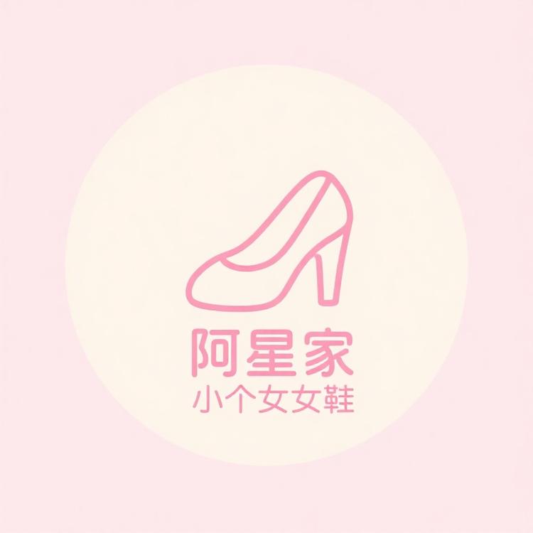 阿星家小个子女鞋
