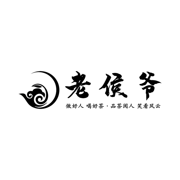 老侯爷杭州希美辰茶叶有限公司茶叶专卖店