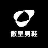 傲呈男鞋