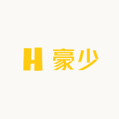 豪少好物