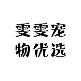 雯雯宠物优选