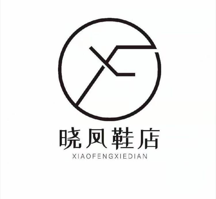 晓凤鞋店9龙城店