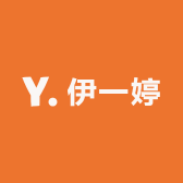 伊一婷