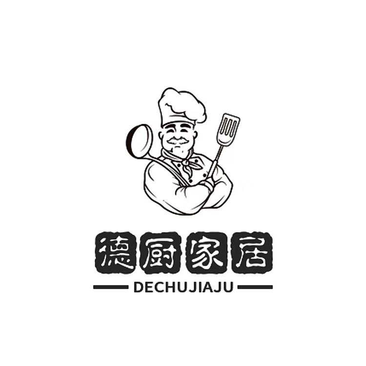 德厨家居企业店