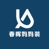 春晖妈妈装