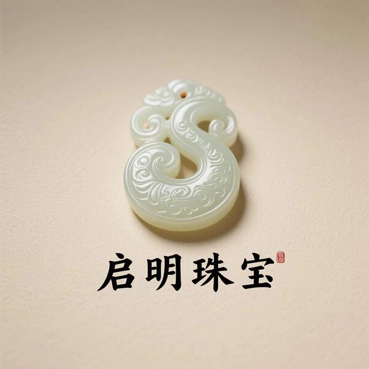 启明珠宝甄选