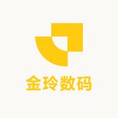 金玲数码
