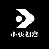 小張创意屋