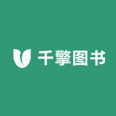 千擎图书