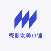 壳你太美小铺
