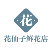 北京花仙子莹鲜花店的小店