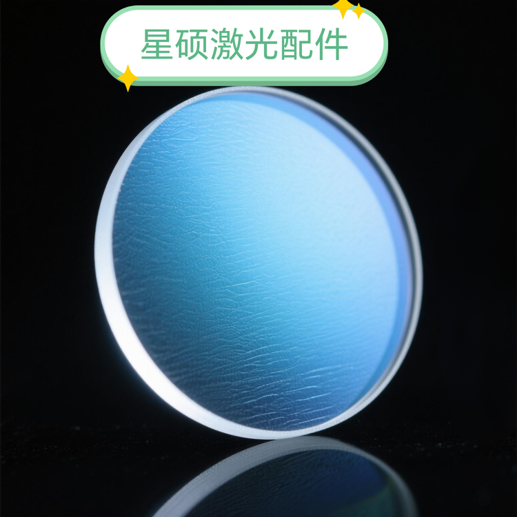 星硕激光配件厂家